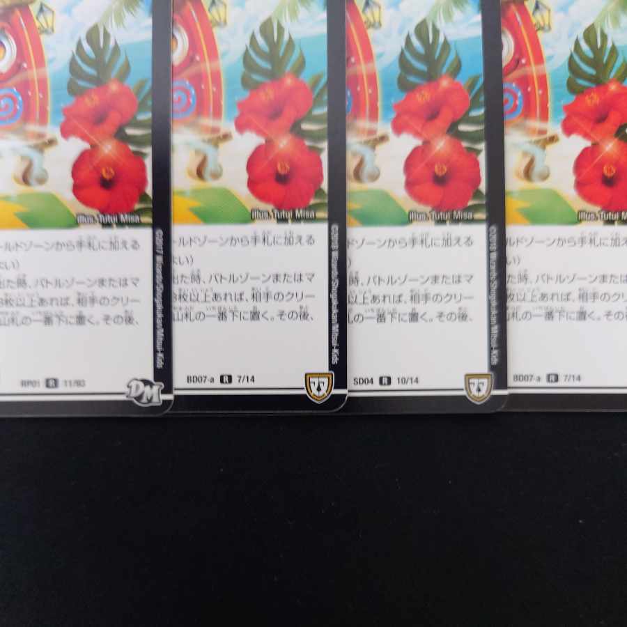 Binaladore R 7/14 1枚