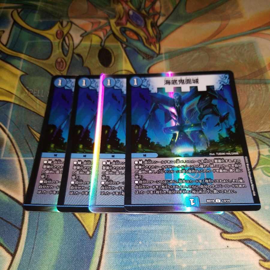 Umi Soko Demon Face Castle U-foil 13/14 silver frame