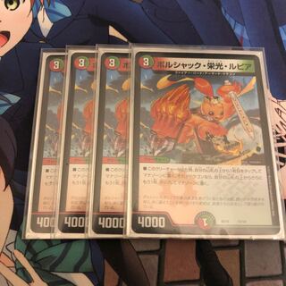 Bolshak Glory Lupia 11/14