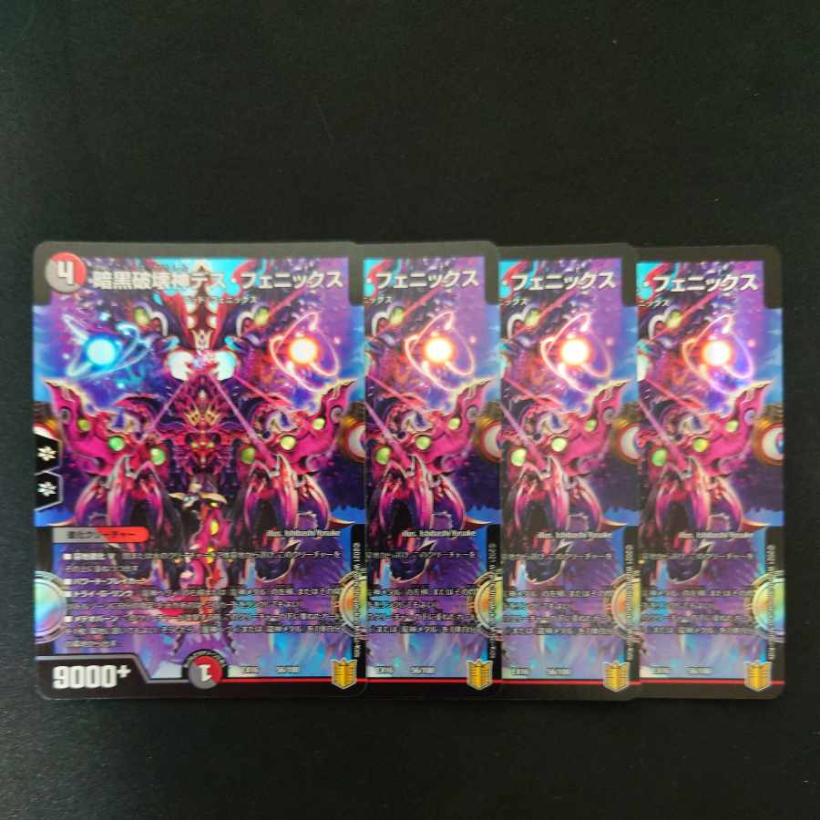 Darkblast Death Phoenix 56/100