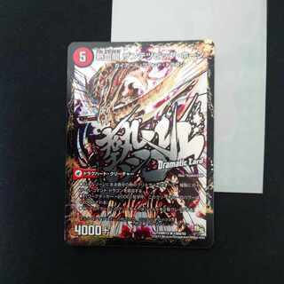 斬鉄剣 ガイアール・ホーン｜熱血龍 ザンテツビッグ・ホーン(Dramatic Card) R-foil 15a/55｜15bd/55 1枚