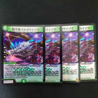 Psychic Tensei Bargaraizou VR 38/80 [2009].