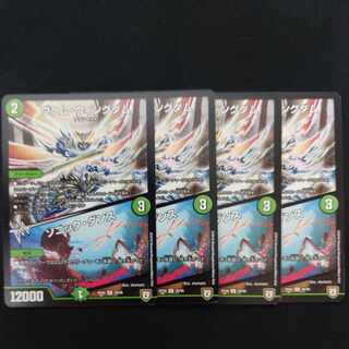 Vam Wing Dam｜Sonic Dance R 29/95