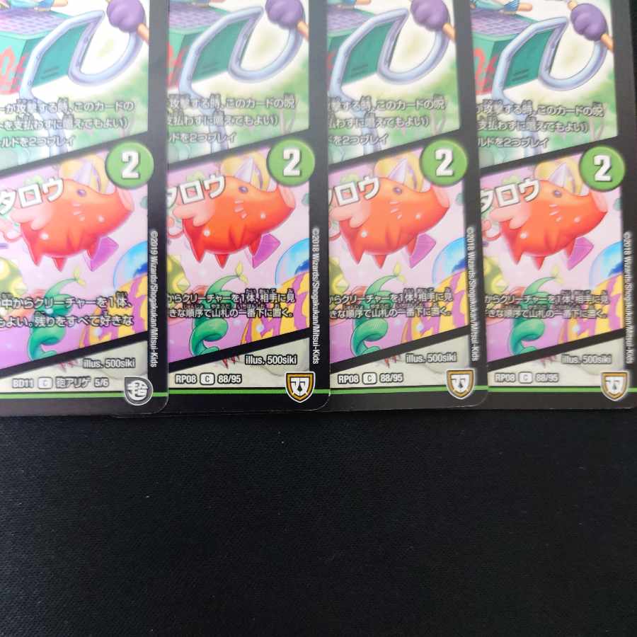 Bar Cubey｜Cu Lactaro C 88/95