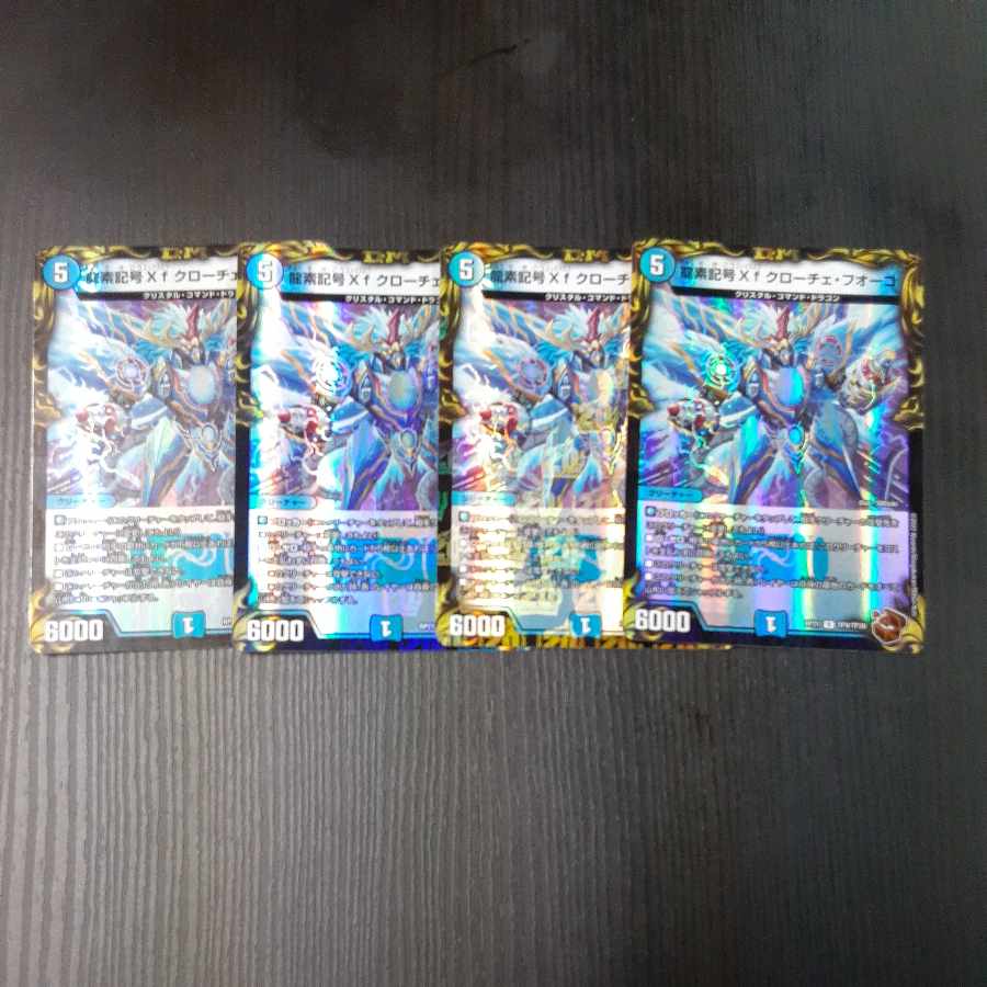 Dragon element symbol Xf Croce Fuoco (20th copper treasure) R-foil TF9/TF20