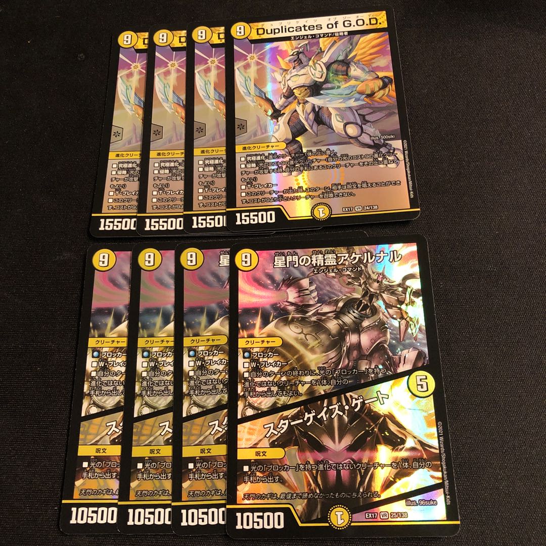 Akernal, the Spirit of Star Gate|Stargaze Gate Duplicates of G.O.D.