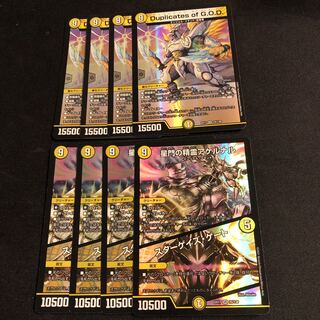 星門の精霊アケルナル｜スターゲイズ・ゲート Duplicates of G.O.D.