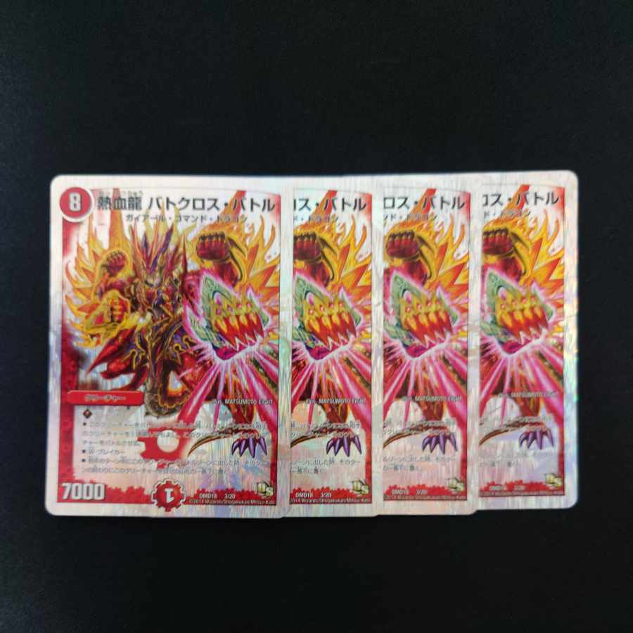 Hot Blood Dragon Batocross Battle (Super Deck Spec.) 3/20