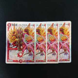 Hot Blood Dragon Batocross Battle (Super Deck Spec.) 3/20