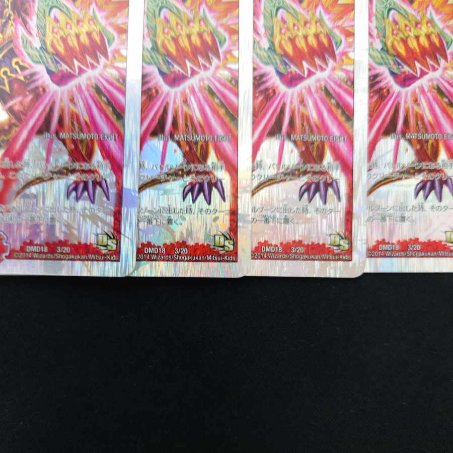 Hot Blood Dragon Batocross Battle (Super Deck Spec.) 3/20