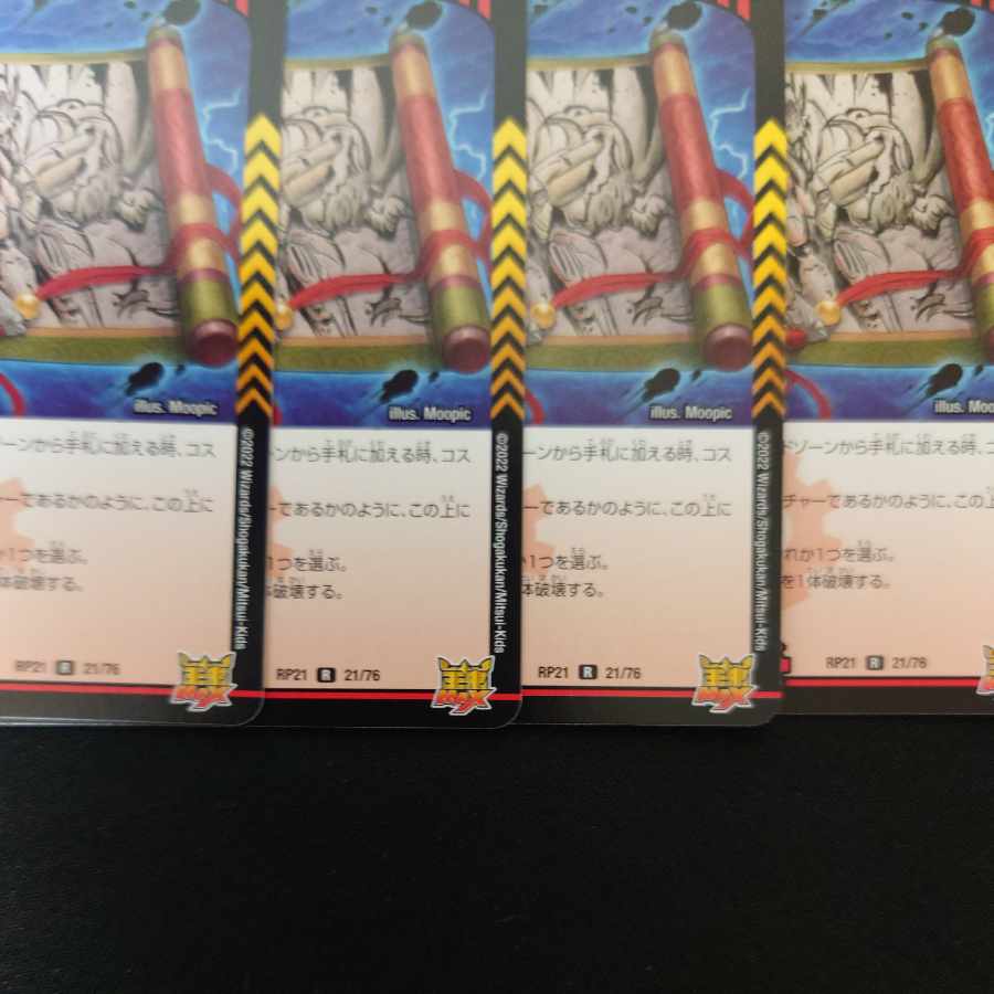 Romanesque Sacred Demon Seal R 21/76