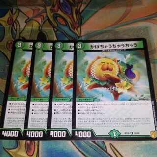 Kabocha ucha ucha ucha ucha ucha R 20/95