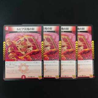 Rupiah Fire demon seal C 69/76