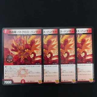 Hot Blood Dragon Batocross Hammer R 20/76