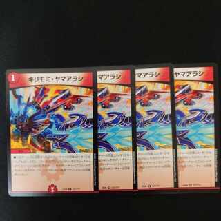 Kirimomi Porcupine R 127/????