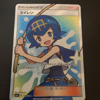 [Beautiful]Lana SR 118/114