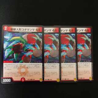 斬斬人形コダマンマGS C 84/95