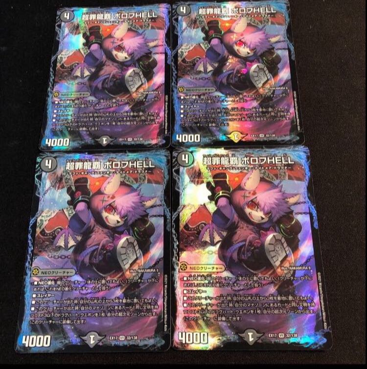 PsychicCrime Ryuha Borov HELL VR 32/138