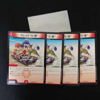 Great "S-Drive" R 38/?