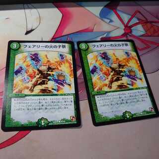 Fairy's Fire's Child Festival 2 pieces