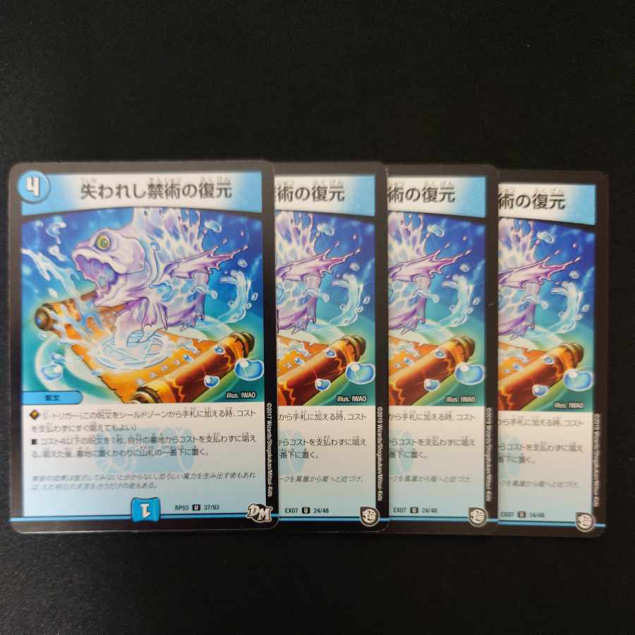 Refurbish U 24/48 of lost and forbidden art