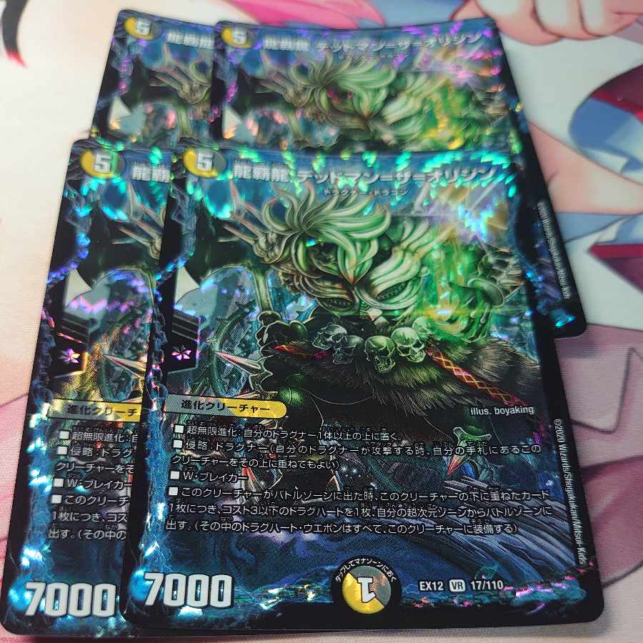 Ryuha Ryu Deadman=the=origin 4 sheets