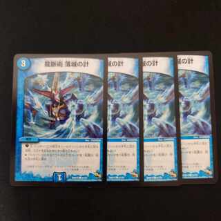 龍脈術 落城の計 C 41/55