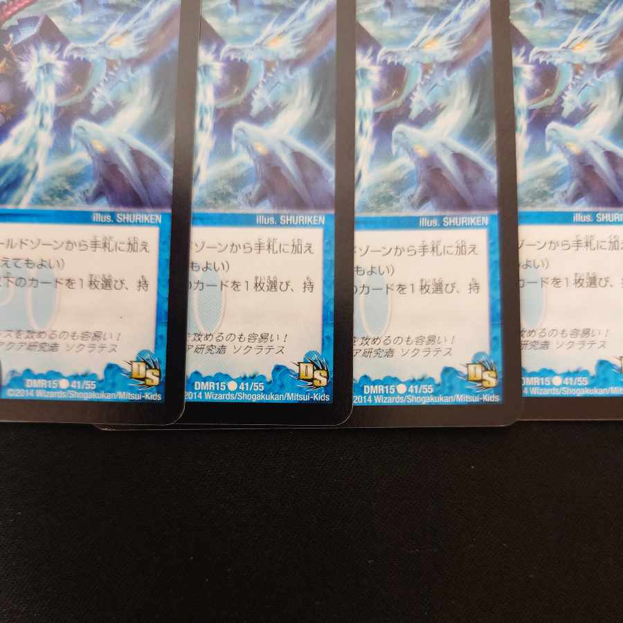 龍脈術 落城の計 C 41/55