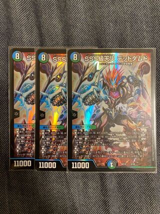 SSS class natural disaster Dead Damned 2/18