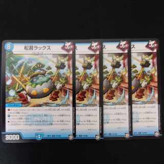 Matsukorix Lux R 17/102