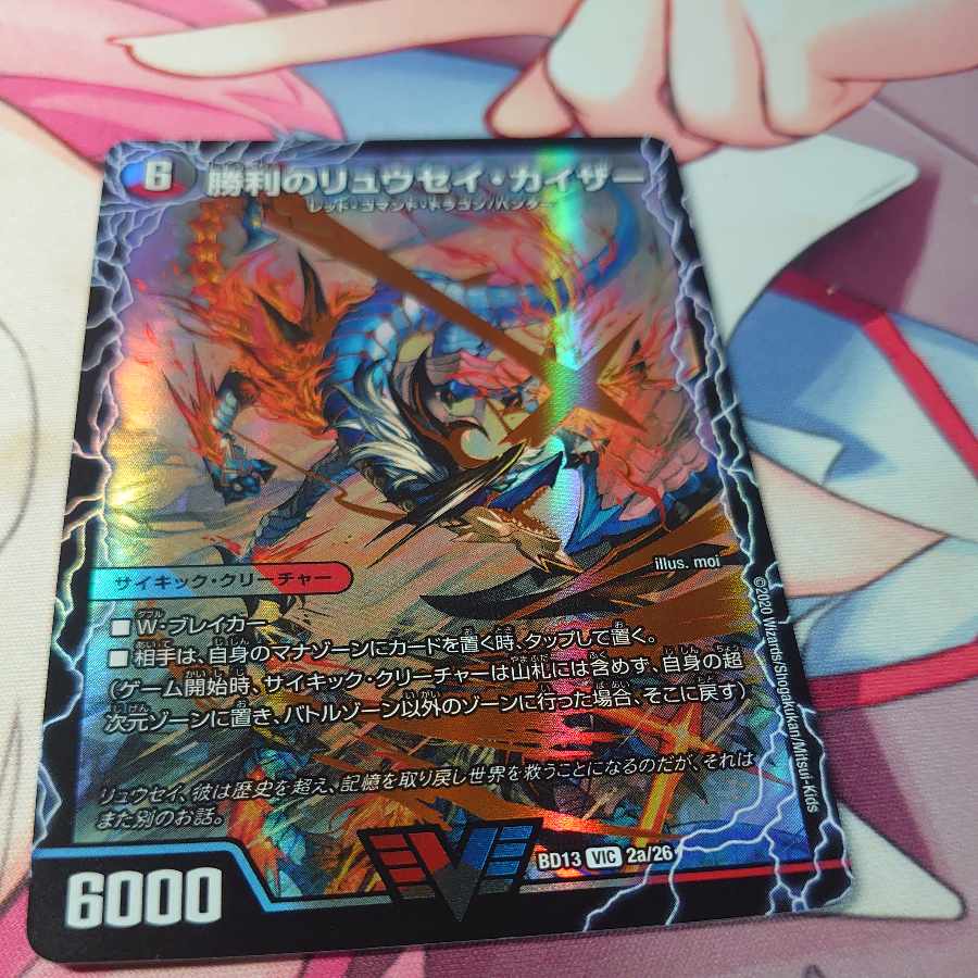 Ryusei Kaiser of Victory|Gaiairu Oredragon(lower) VIC