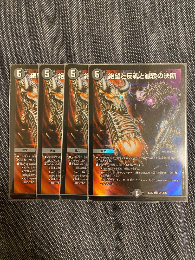 Despair, Anti-Soul and Annihilate Decision (Perfect Darkness) SR S8/S12