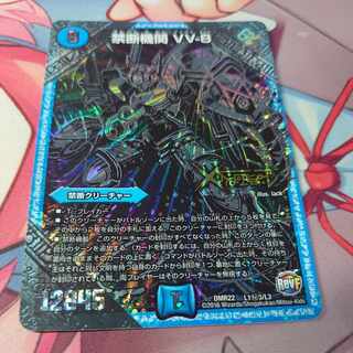 Forbidden Institution VV-8 SE L1(Secret)3/L3 Sik.