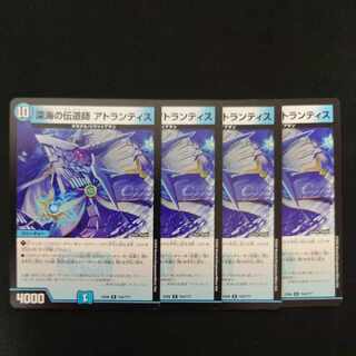 Deep Umi preacher Atlantis R 154/????