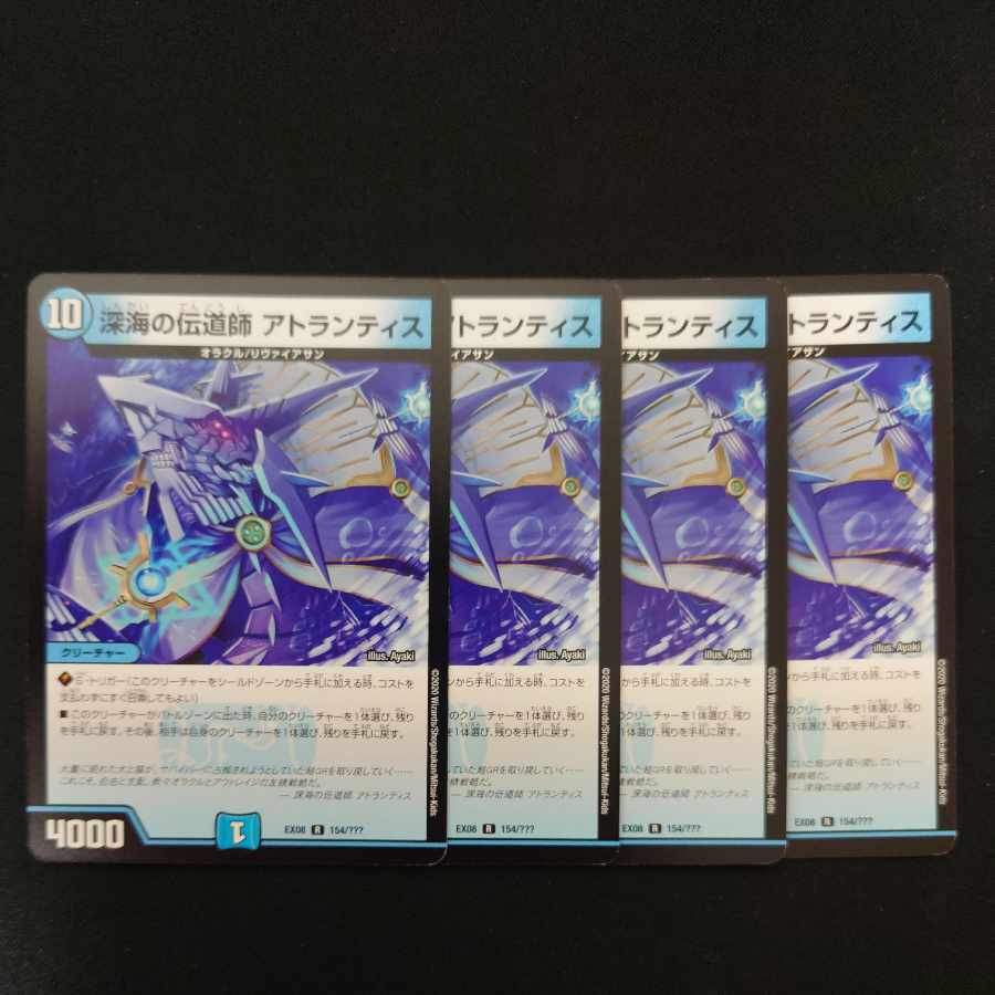 Deep Umi preacher Atlantis R 154/????