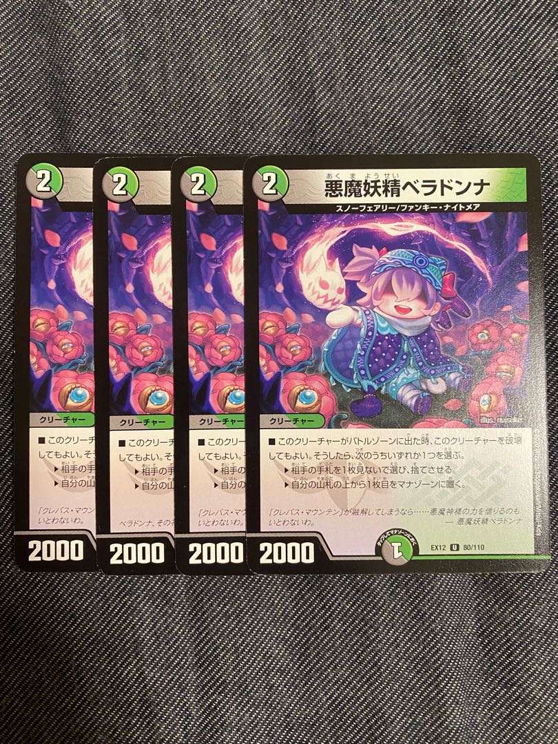 Darkness demon fairy belladonna U 80/110