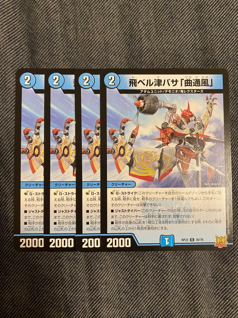 Fei Bianca Tsubasa "Kyokutsu-kaze" U 30/76