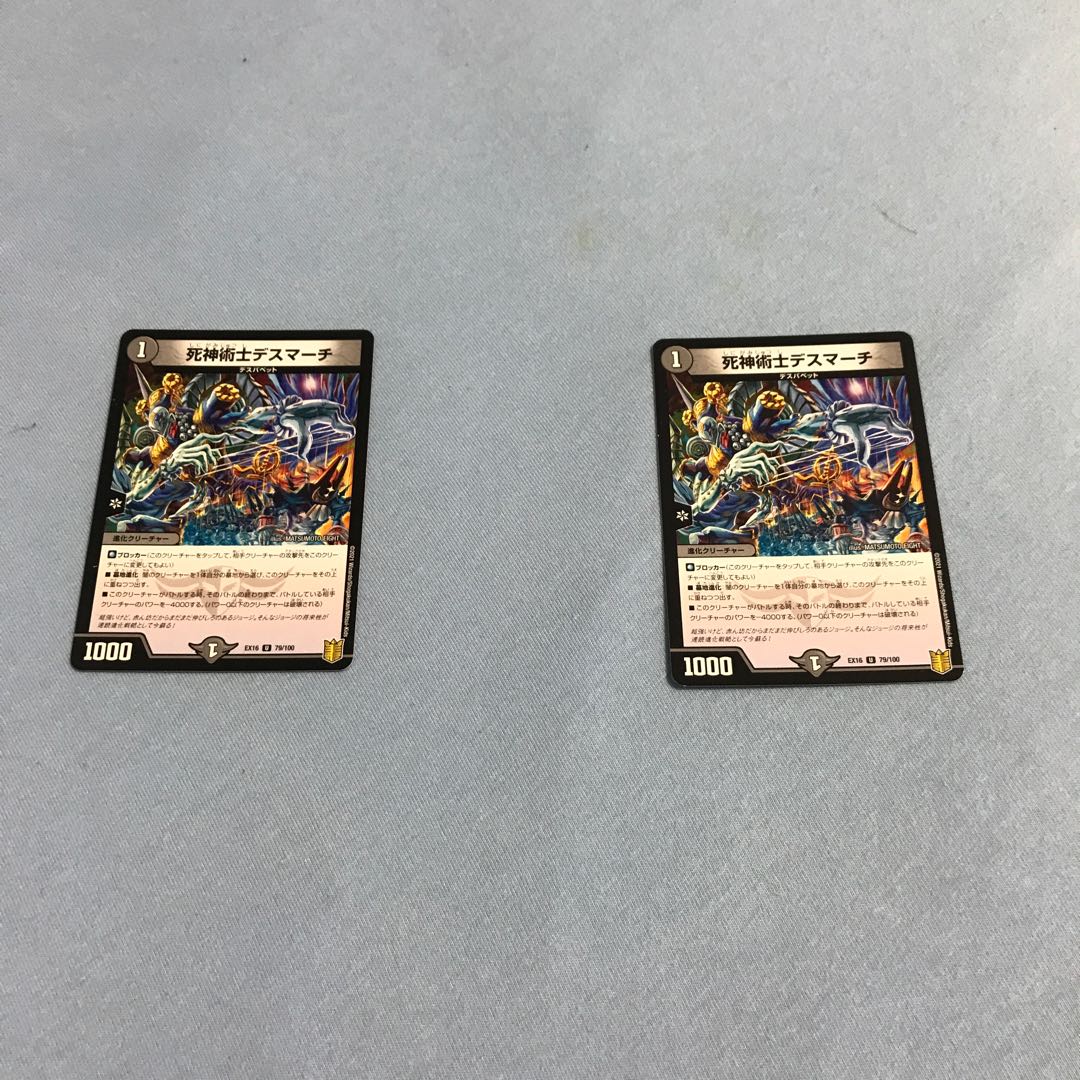 Necromancer Death March U 79/100