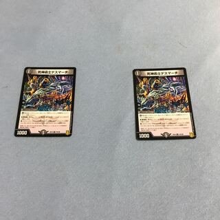 死神術士デスマーチ U 79/100