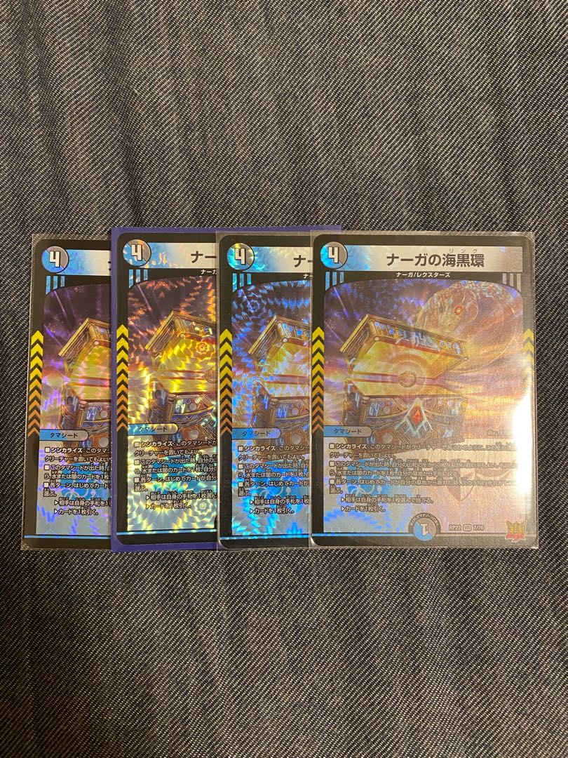 Umi Black Ring of Serpentine Princess VR 7/76