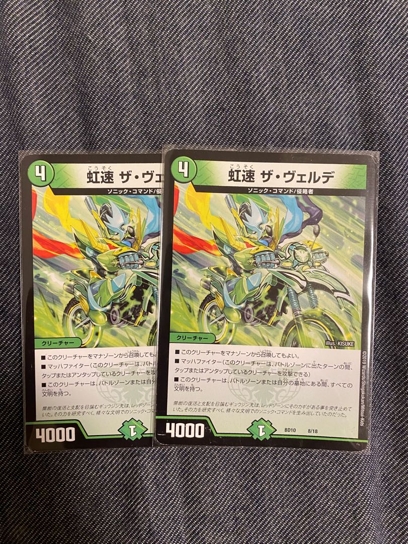 Nijihaya The Verde 8/18