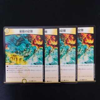 Memory of Star Dragon R 28/110