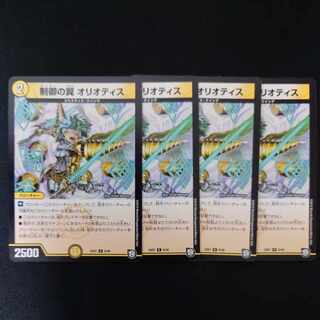 Wings of Control Oriotis R 9/48