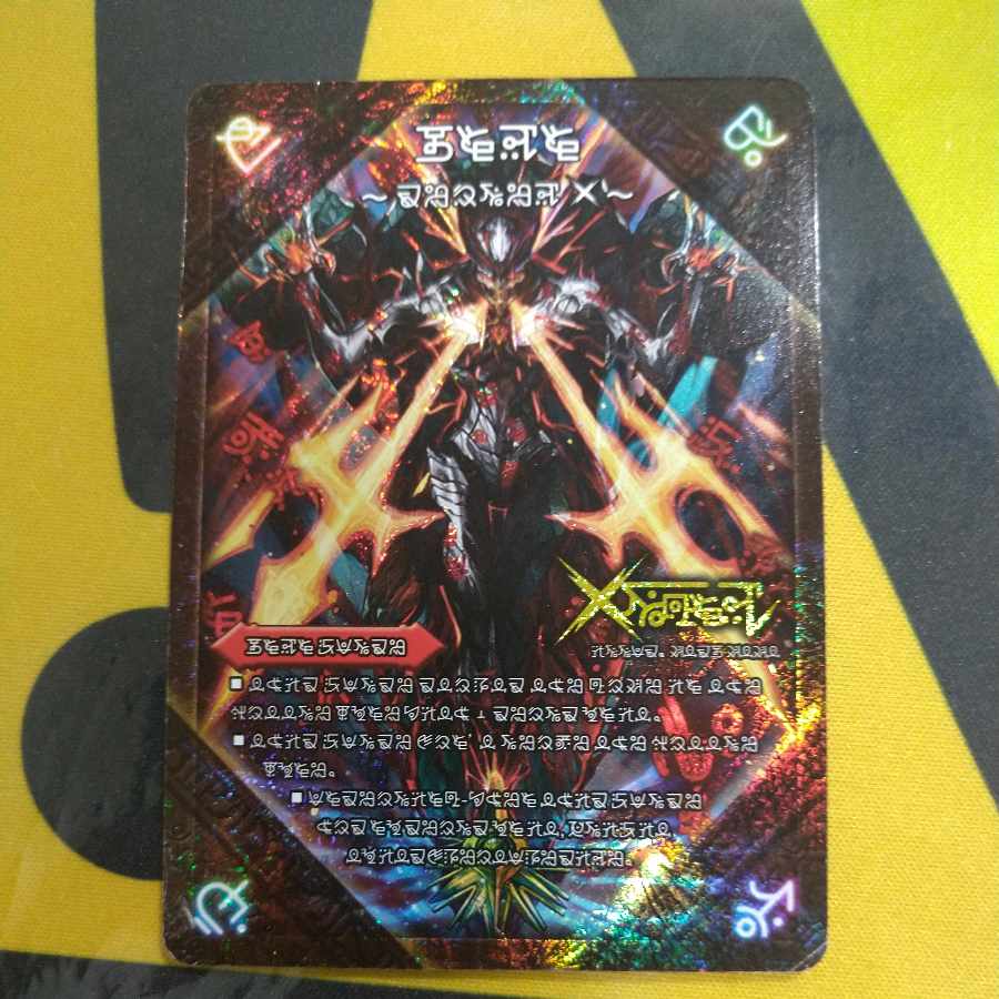 Big discount! Lowest Price Forbidden -Sealed X-｜Legendary Forbidden Dokindam X (Forbidden Characters)