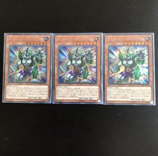 遊戯王,レアコレ3 ダイナレスラー・パンクラトプス