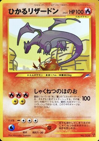 ポケカ旧裏面など昔の高額カード一覧 買取価格ランキング Magi トレカ専用フリマアプリ