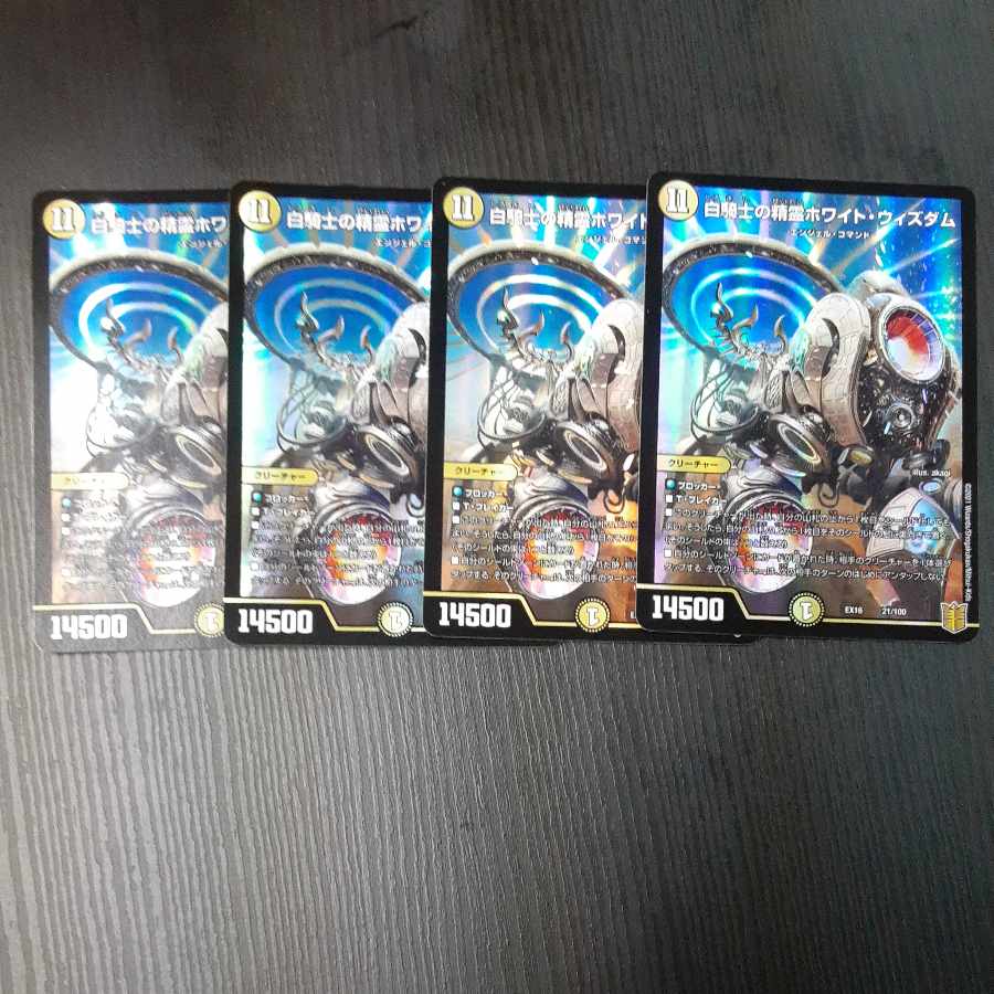 Spirit of White Knight Ho Wight Wisdom 21/100