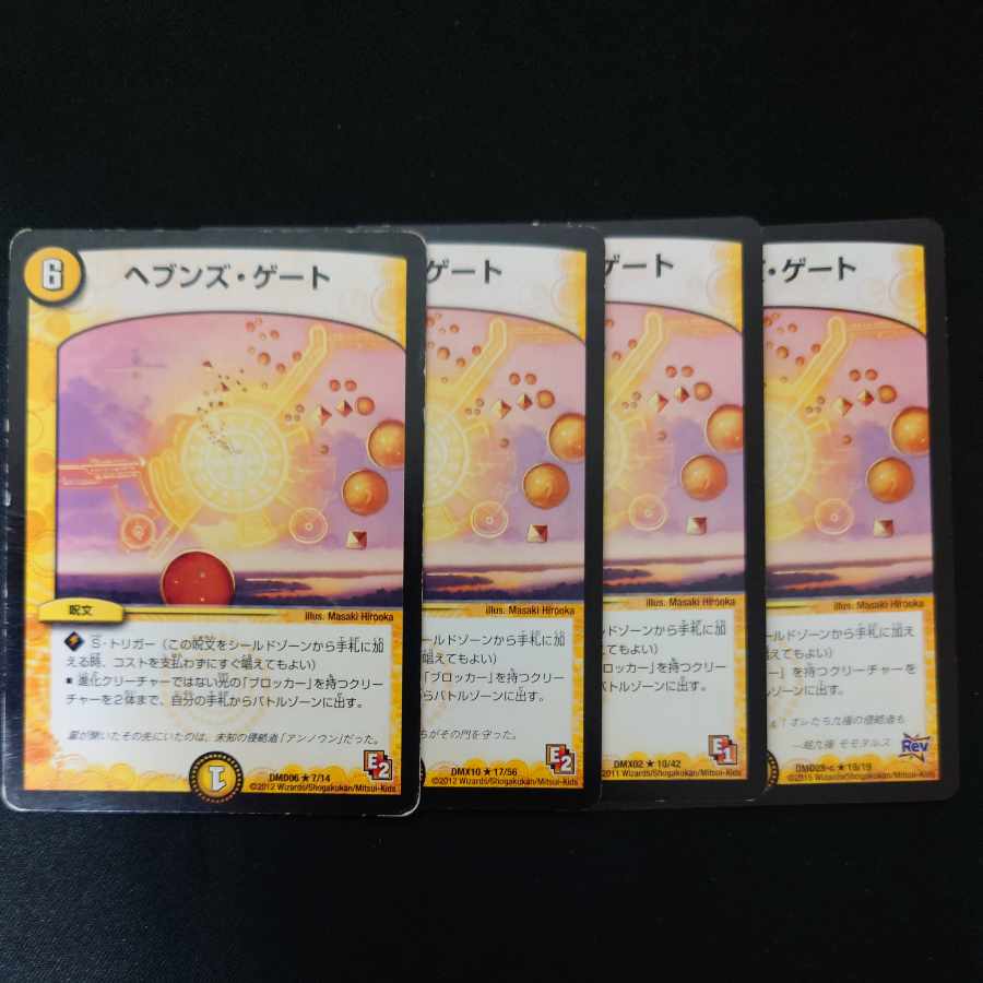 Heaven's Gate R 7/14 1枚