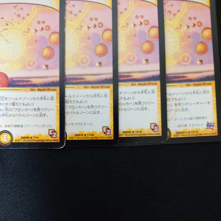 Heaven's Gate R 7/14 1枚