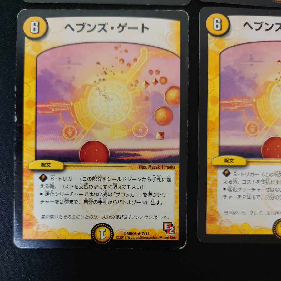 Heaven's Gate R 7/14 1枚